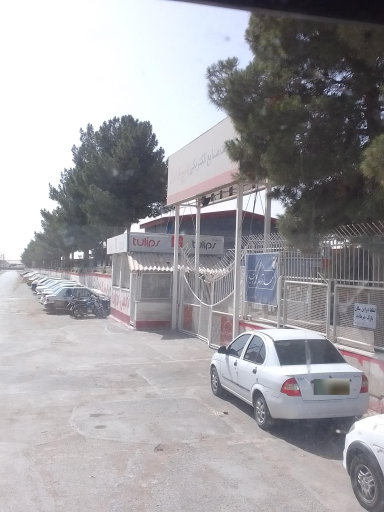 عکس شرکت پاناسونیک