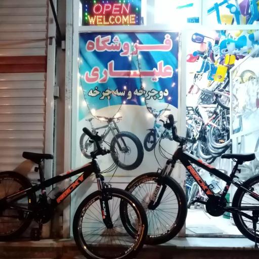 عکس تعمیرگاه دوچرخه علیاری