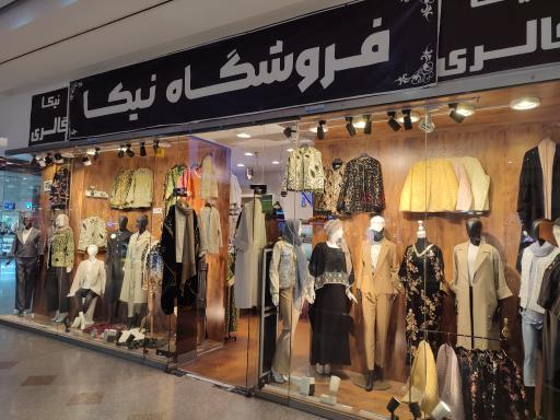 عکس پوشاک نیکا 