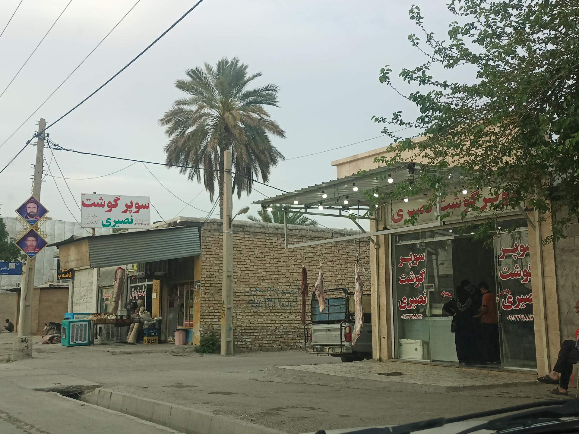 عکس سوپر گوشت نصیری