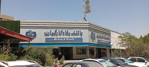 عکس بانک رفاه کارگران شهرک اکباتان 182