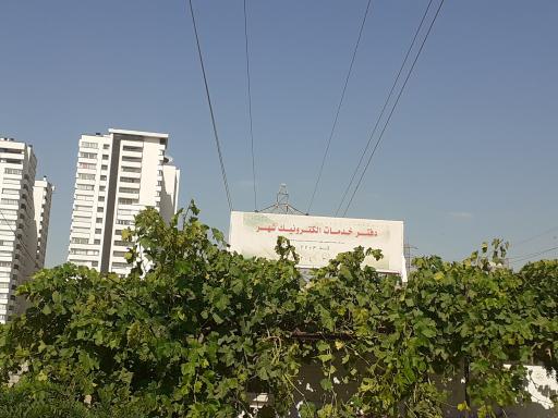 عکس دفتر خدمات الکترونیک شهر کد 2204