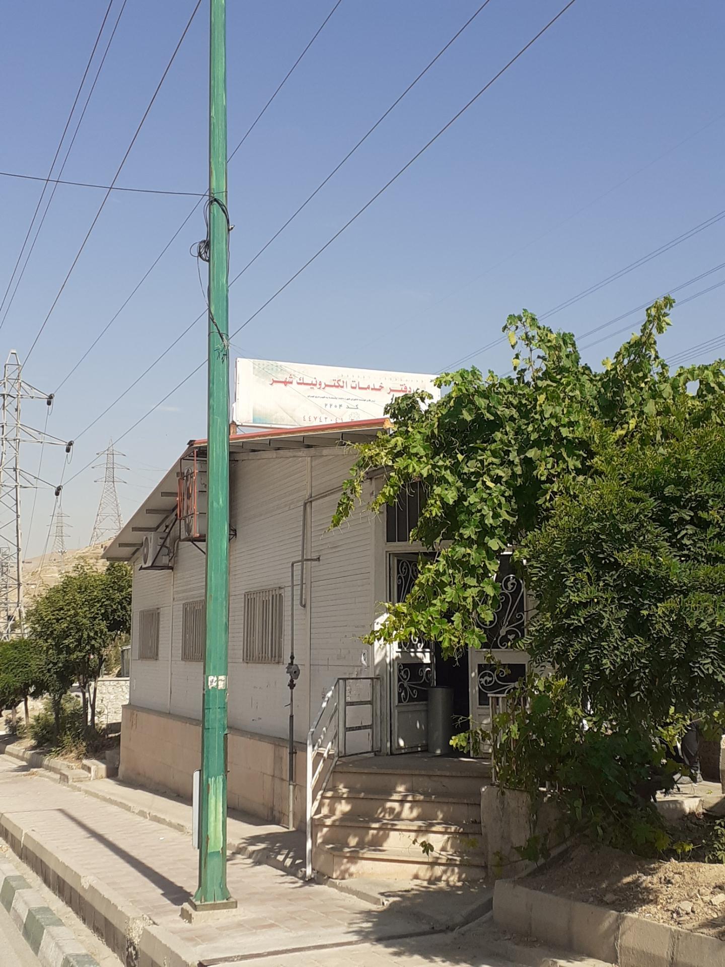 عکس دفتر خدمات الکترونیک شهر کد 2204