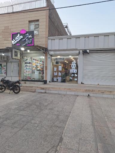 بوتیک فرشته پوش