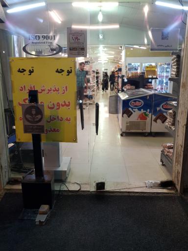 لبنیات کمردین زاده