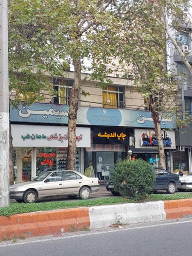 عکس موسسه آموزش زبان انگلیسی سیمین