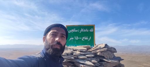 عکس قله ماندگار