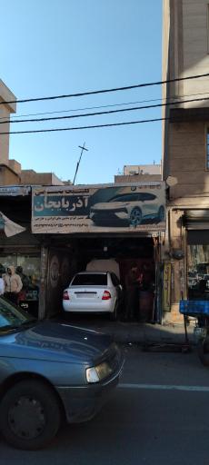 عکس کلینیک تخصصی آذربایجان 