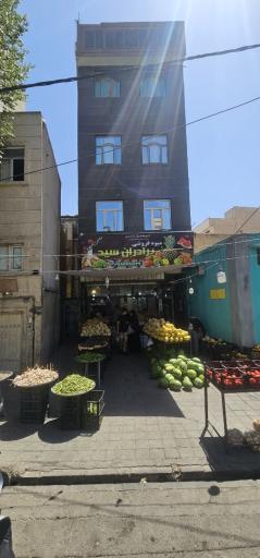 میوه فروشی برادران رنجبر