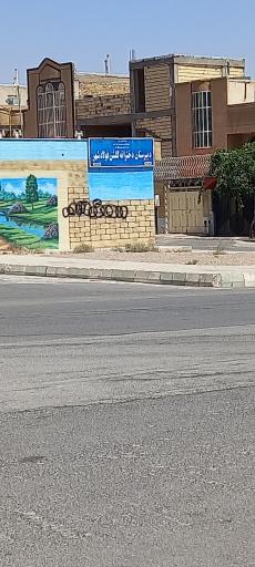 عکس دبیرستان دخترانه گلشن