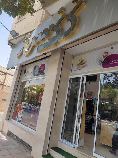 عکس پوشاک کودک نی نی سنتر