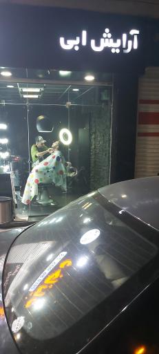 عکس آرایشگاه مردانه ابی 