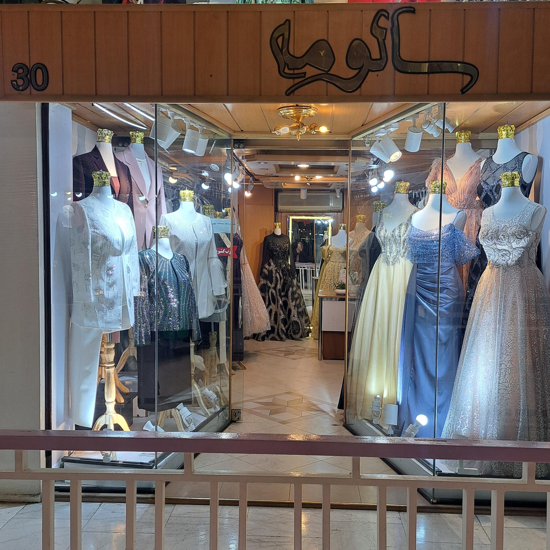 عکس مزون سالومه