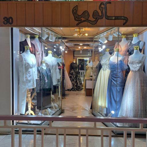 عکس مزون سالومه