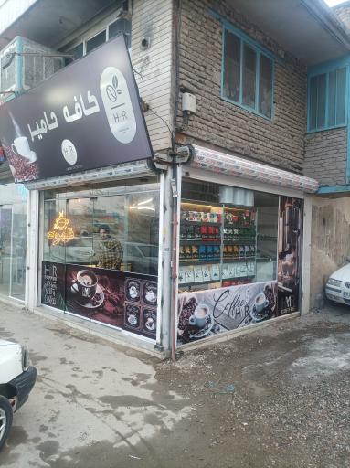 عکس قهوه حامیر