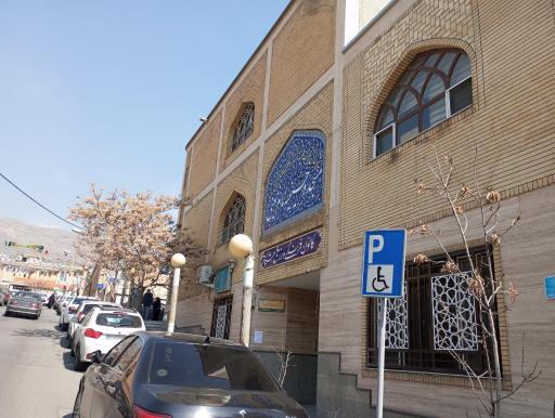 عکس مسجد و حسینیه امام خمینی