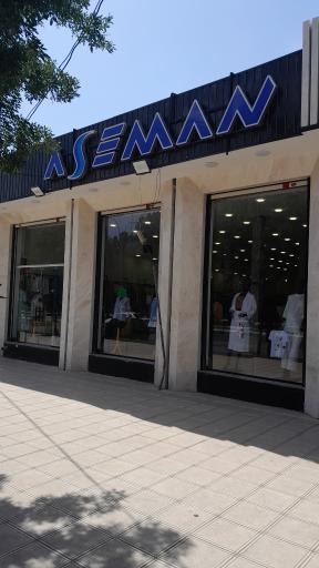 عکس پوشاک آسمان شعبه 1 سیرجان 