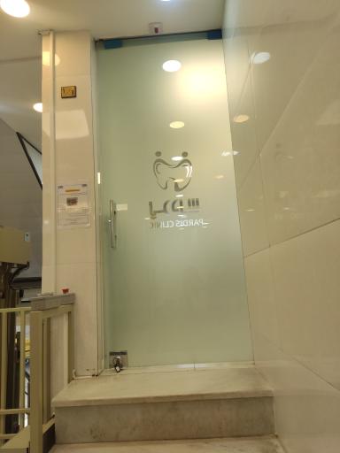 عکس درمانگاه دندانپزشکی پردیس