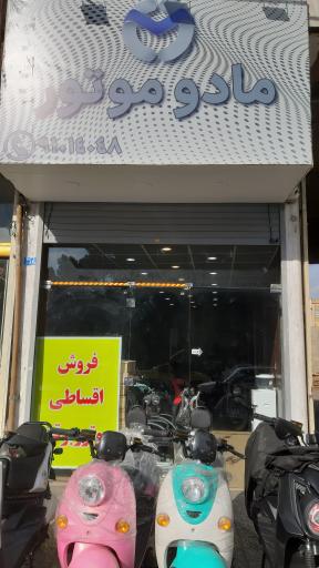 عکس مادو موتور