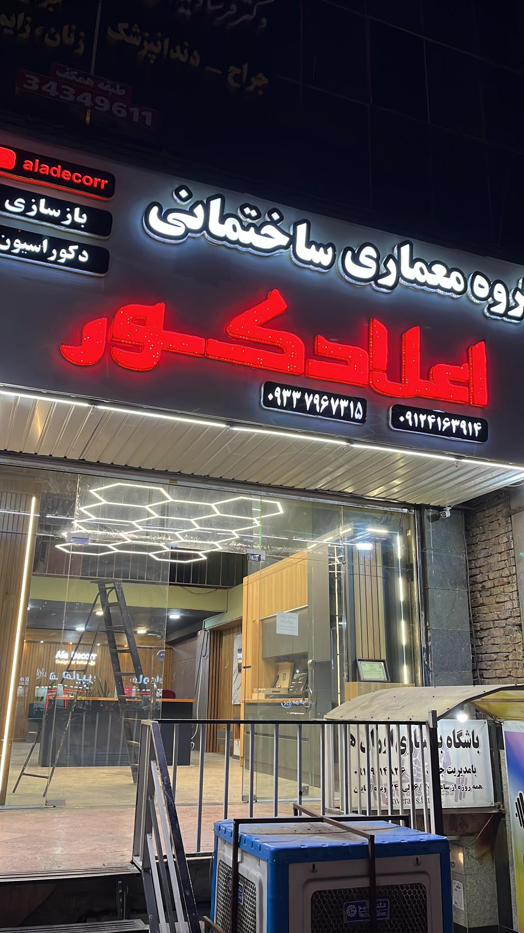 عکس گروه معماري ساختماني اعلادكور