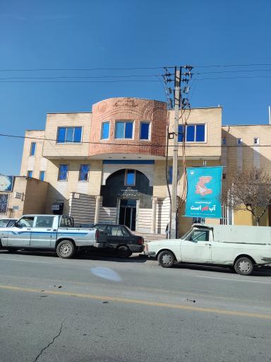 عکس سازمان آب و فاضلاب