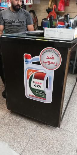 عکس اتو سرویس پرشین - اکبر ابوالفتحی