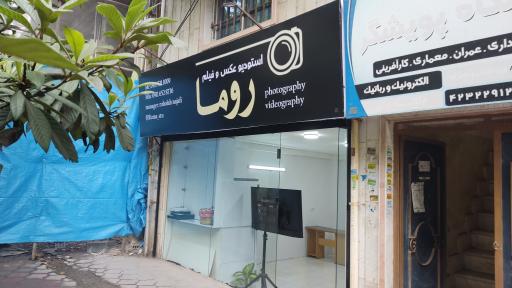 عکس استودیو عکس و فیلم روما