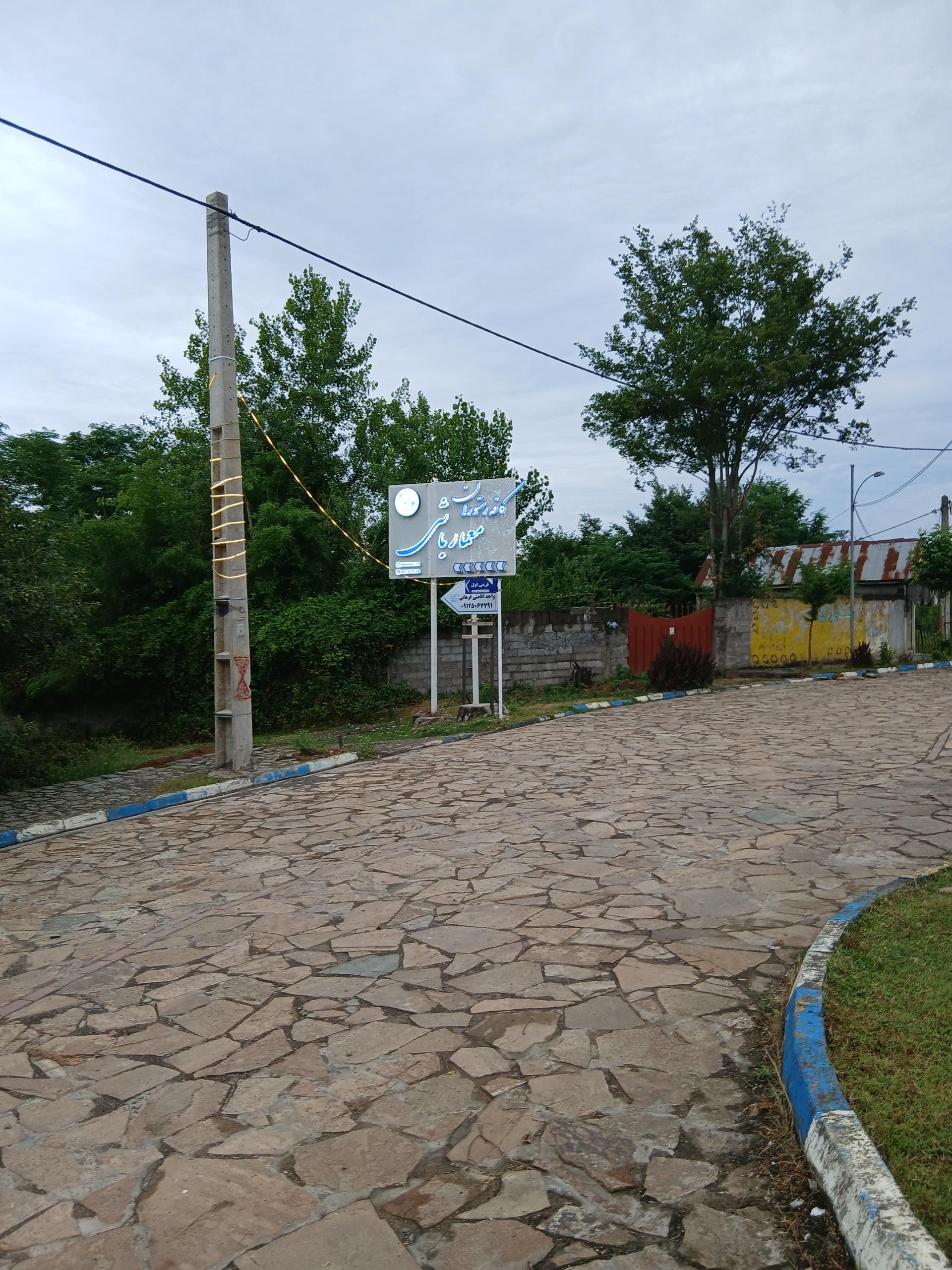 عکس کافه رستوران معمارباشی