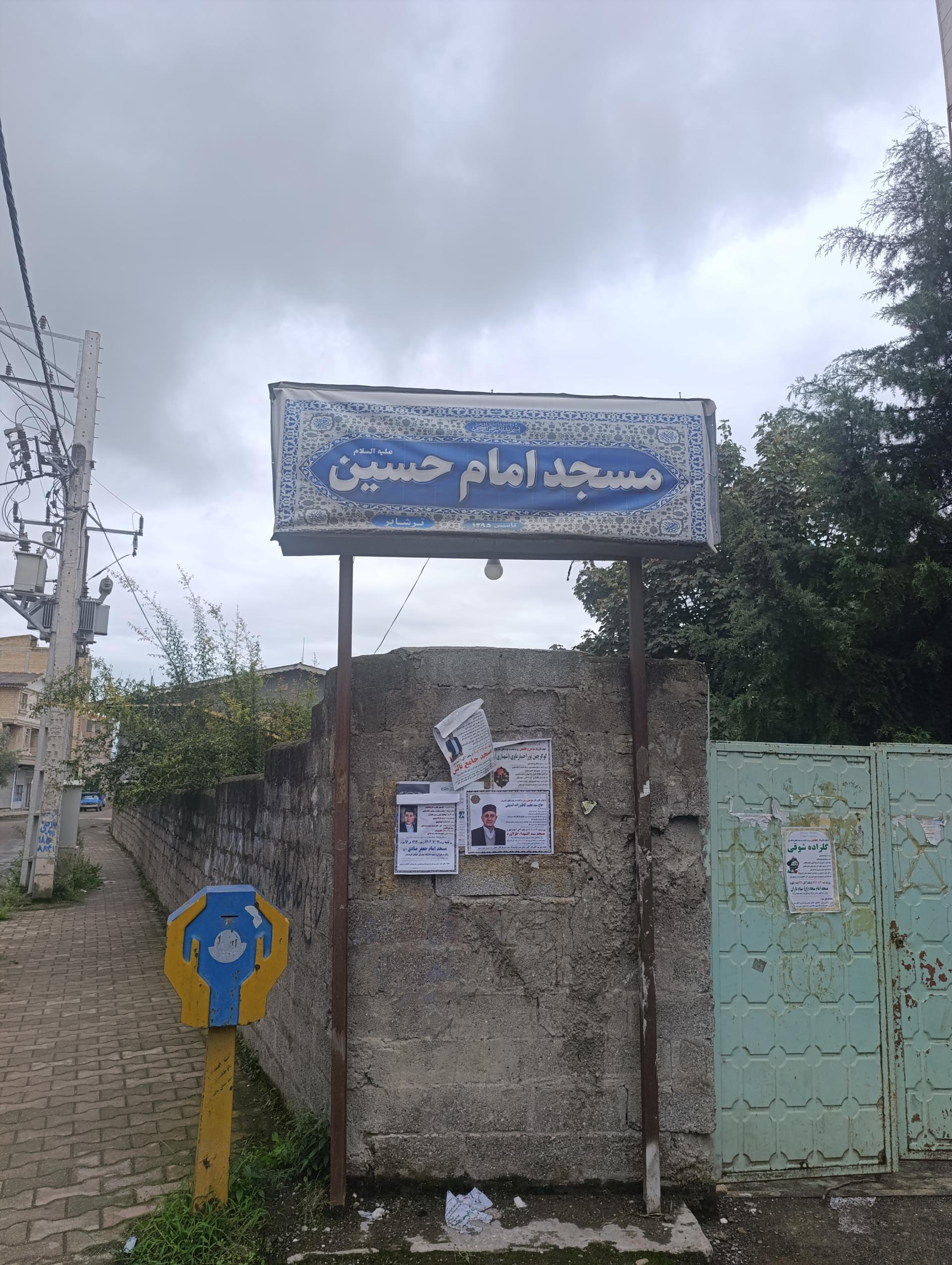 عکس مسجد امام حسین (ع)