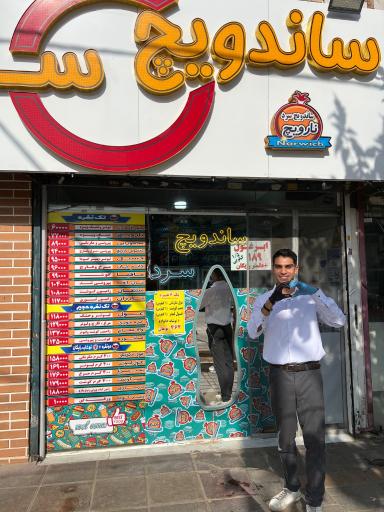 عکس ساندویچ سرد نارویچ