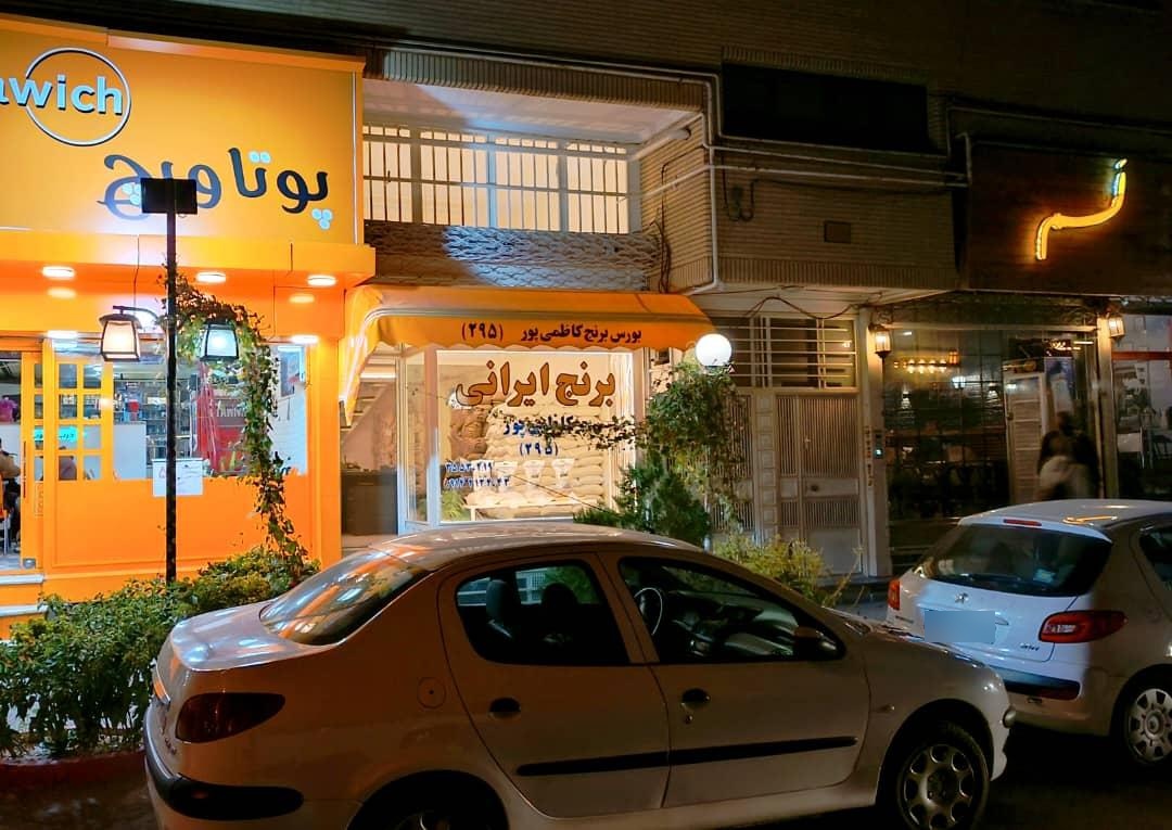 عکس برنج ایرانی کاظمی پور (۲۹۵)