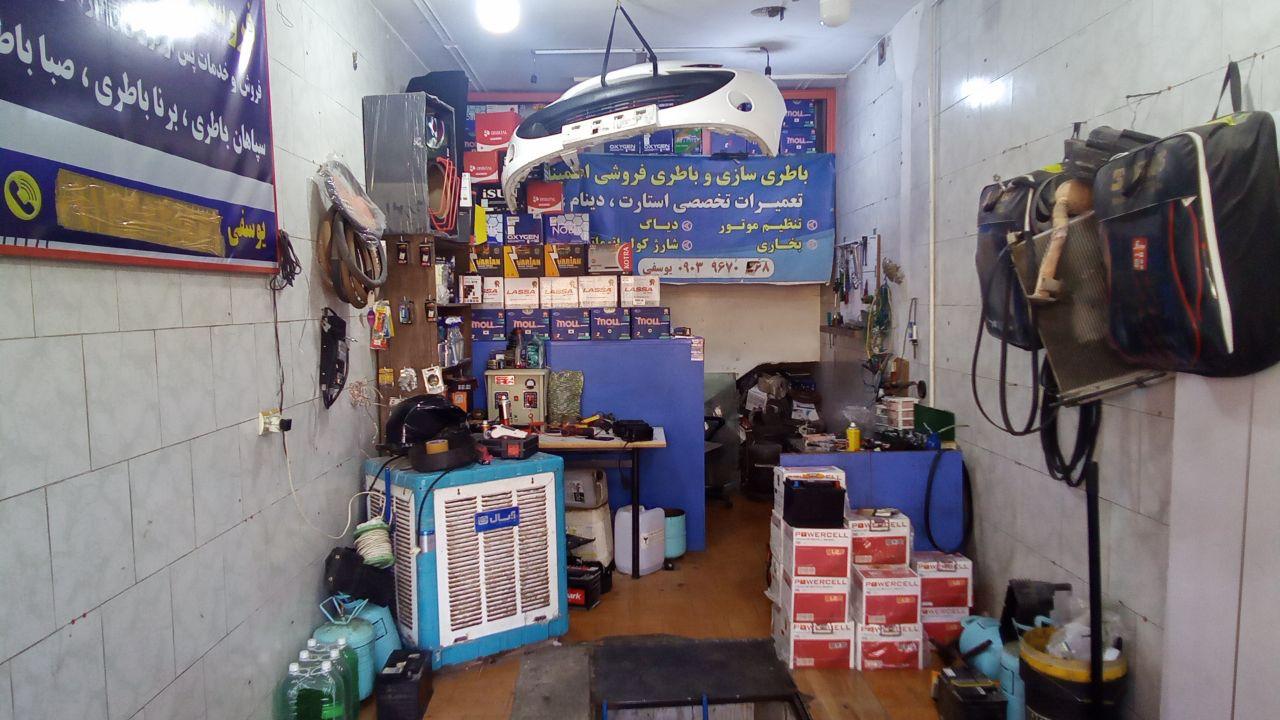 عکس کلینیک تخصصی برق خودرو یوسفی