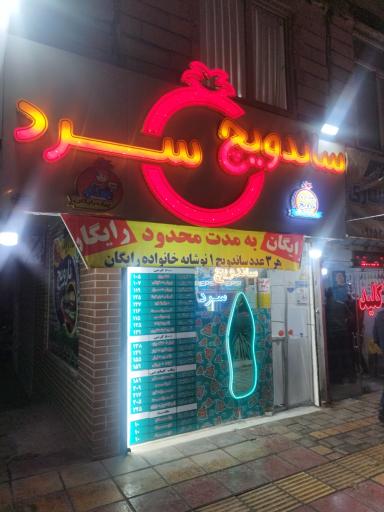 عکس ساندویچ سرد نارویچ