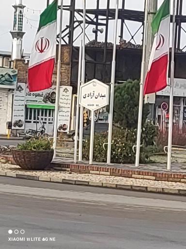 عکس میدان آزادی