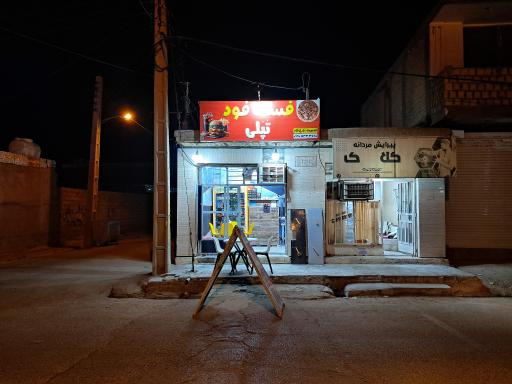 عکس فست فود تُپلی
