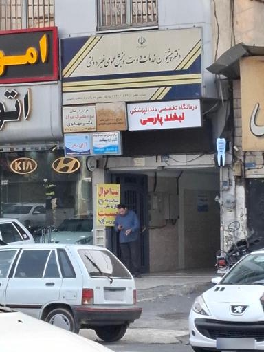 عکس دفتر پیشخوان دولت