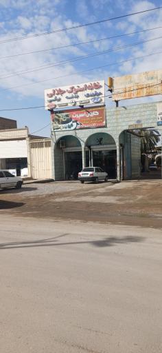 کارون اسپرت 