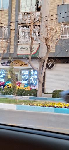 عکس بیمه البرز