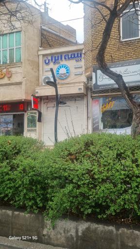 عکس بیمه ایران
