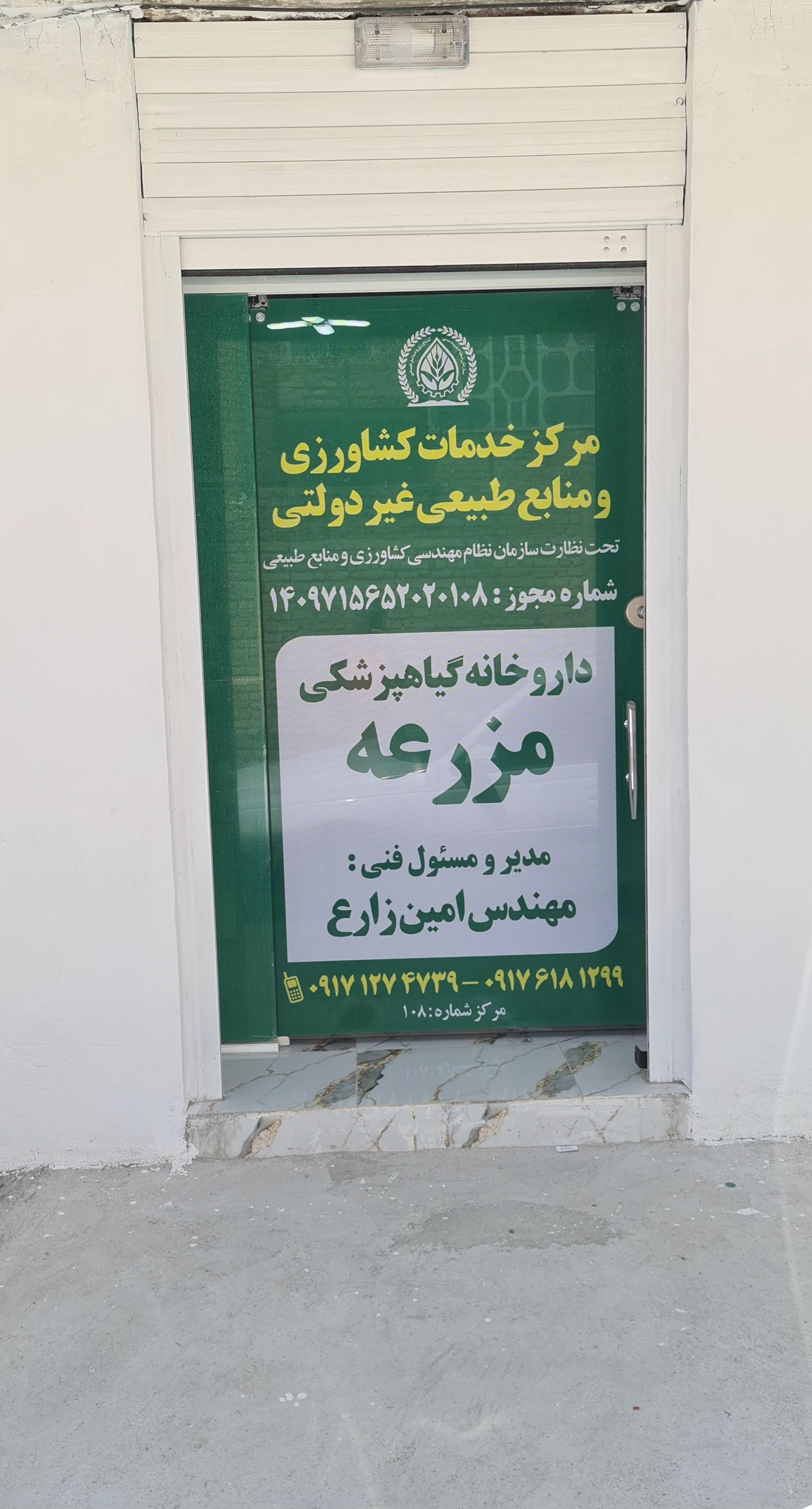 عکس خدمات کشاورزی مزرعه