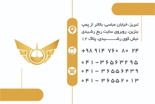 عکس آژٰانس توریز