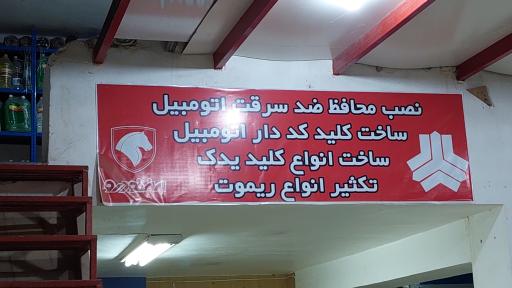 عکس الکتریک خودرو