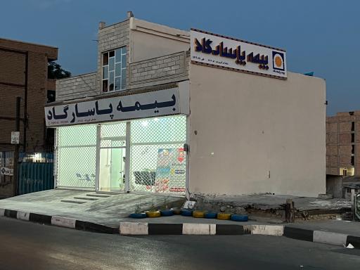 عکس بیمه پاسارگاد