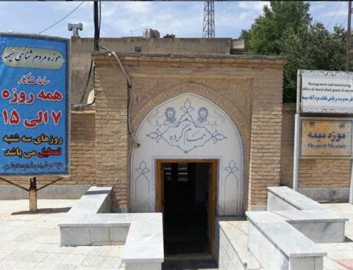 عکس موزه مردم شناسی میمه(حمام گُرده)