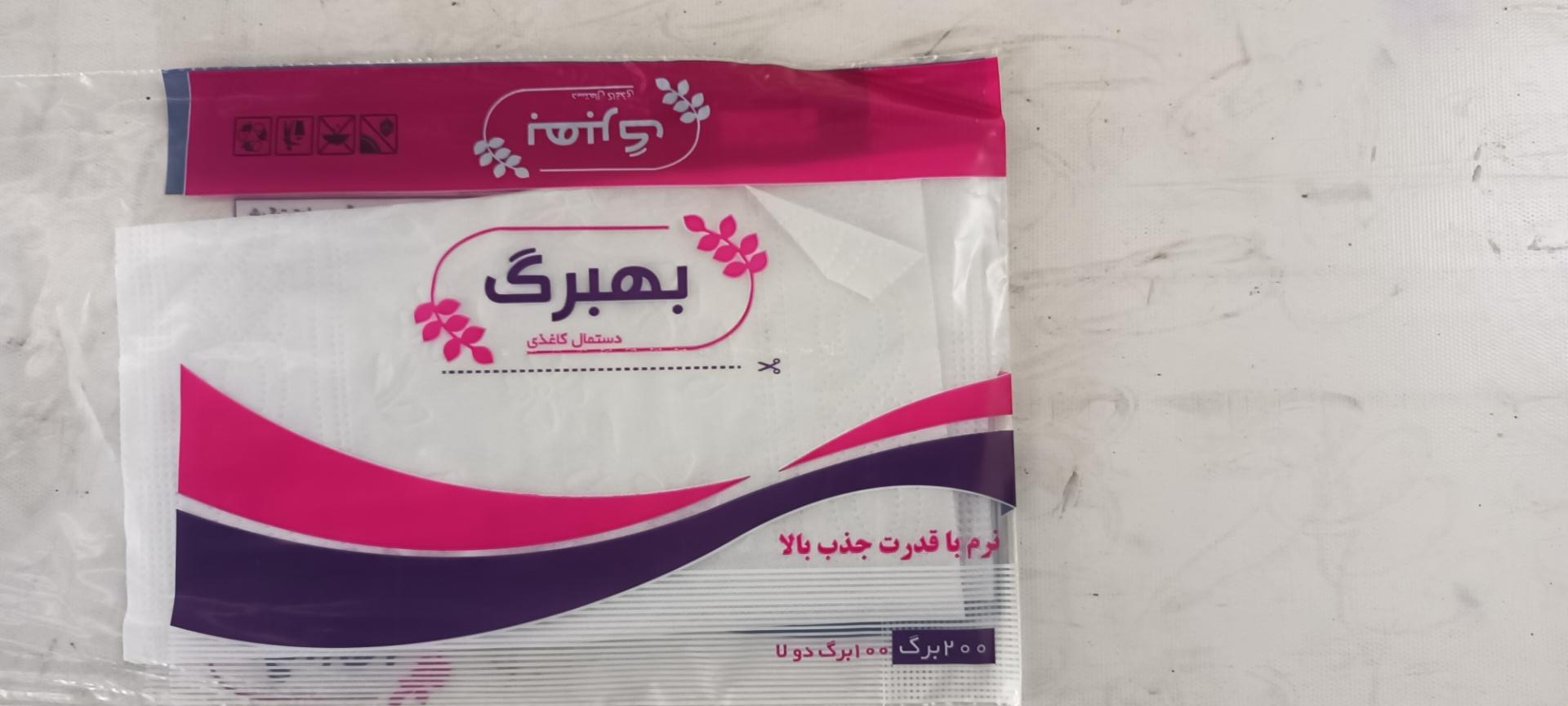 عکس تولیدی دستمال کاغذی بهبرگ 