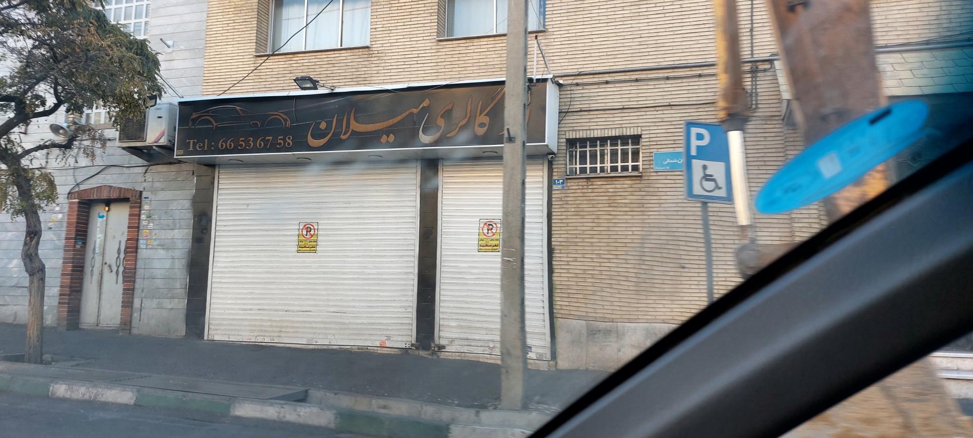 عکس اتو گالری میلان