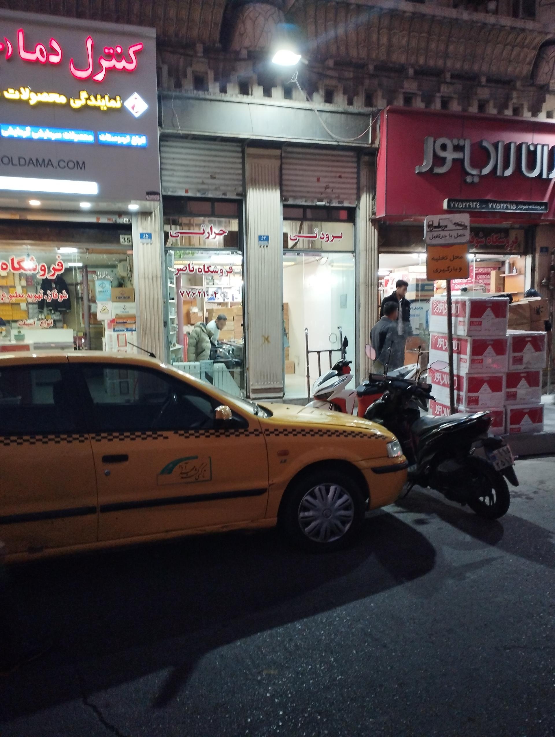 عکس فروشگاه ناصر