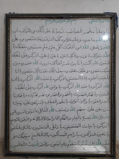 عکس مسجد تاریخی ناروندی چرمهین