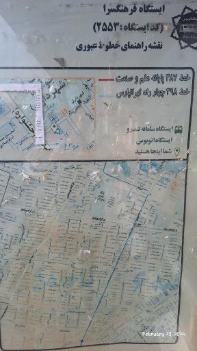 عکس فرهنگسرا