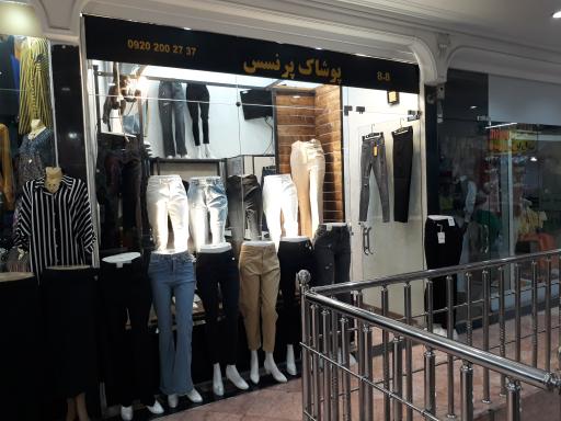 عکس پوشاک پرنسس